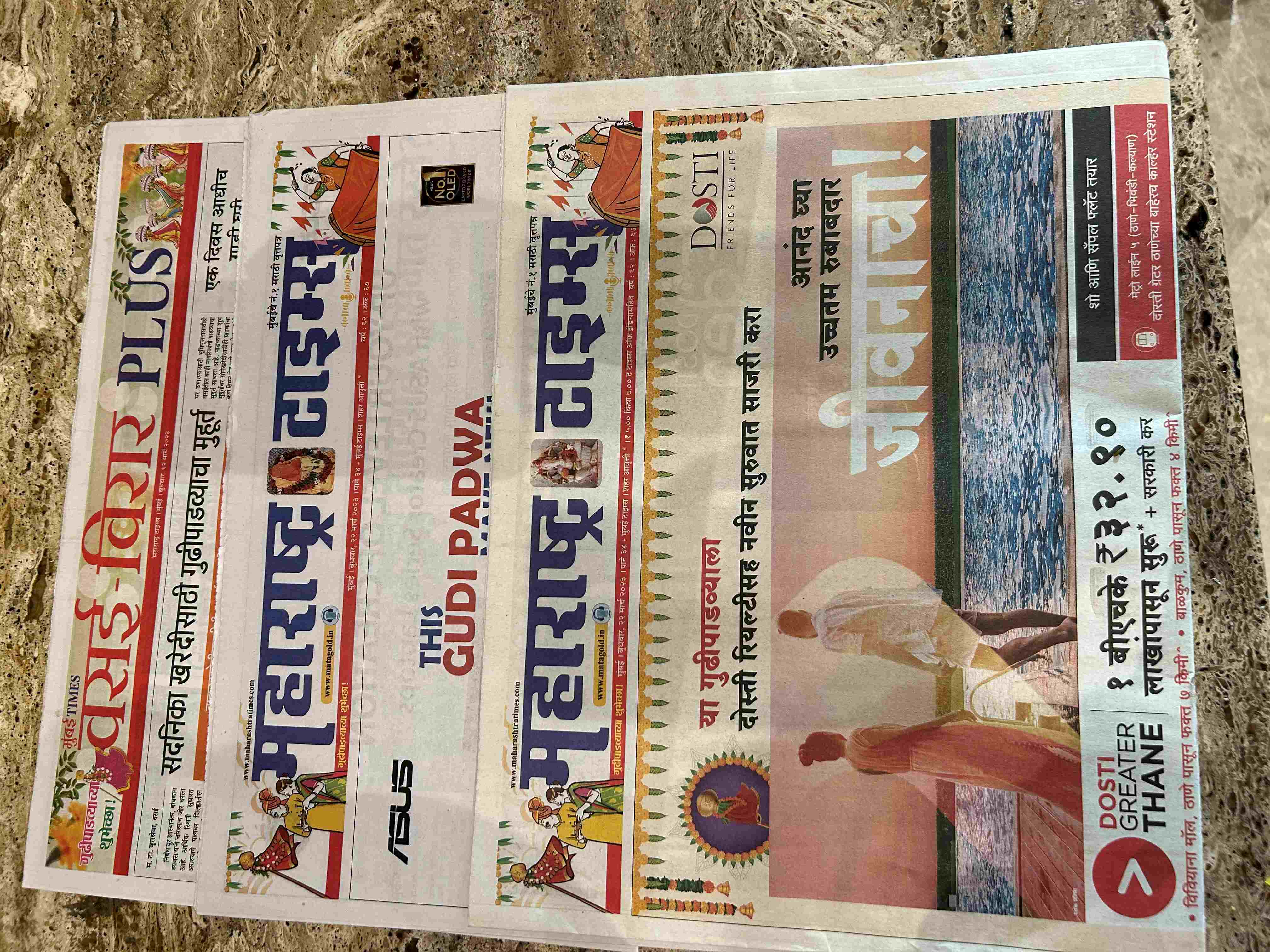 Maharashtra Times